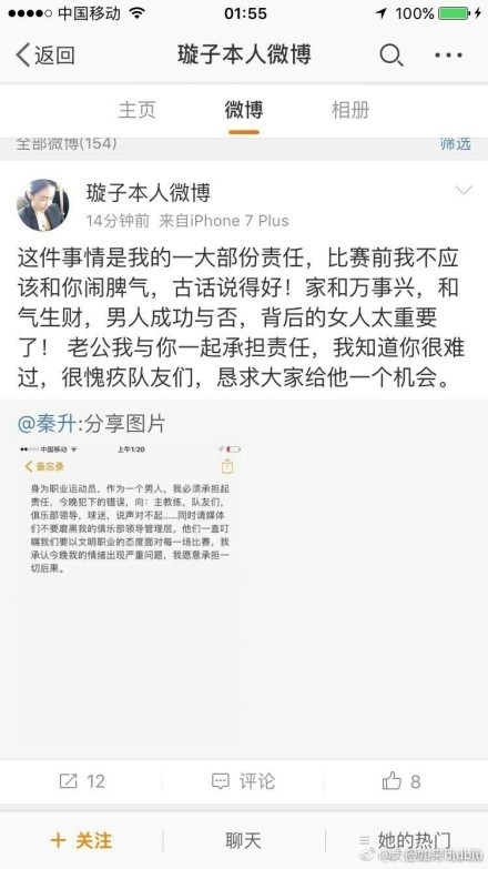 阿图尔首先表示：“我的伴侣告诉我，我不仅需要治疗自己的身体，还必须以同样的方式锻炼自己的头脑。